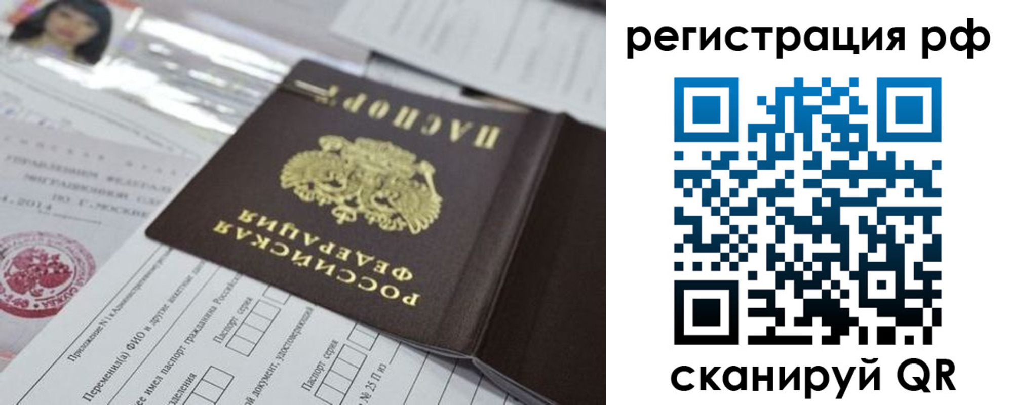 временная регистрация гарантия в Каргате